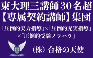 学校法人　河合塾